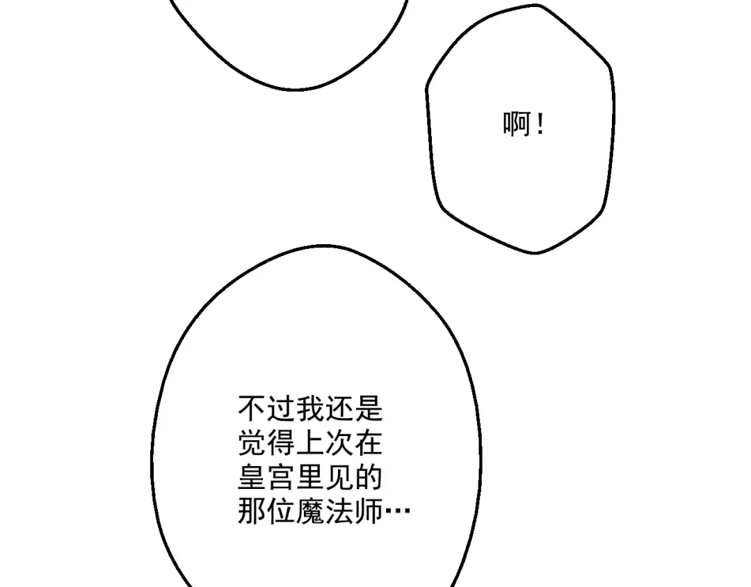 第39话 敌人？朋友？ 第6页