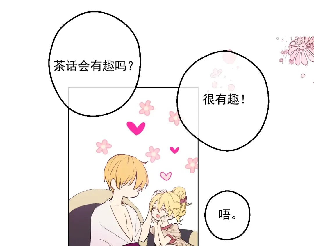 第39话 敌人？朋友？ 第9页