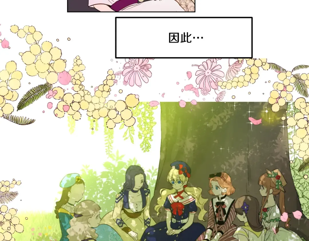 第39话 敌人？朋友？ 第10页