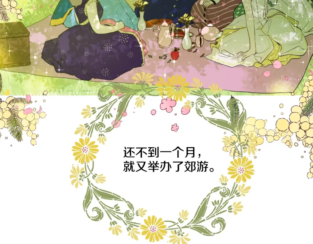 第39话 敌人？朋友？ 第11页