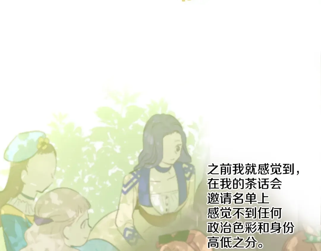 第39话 敌人？朋友？ 第12页