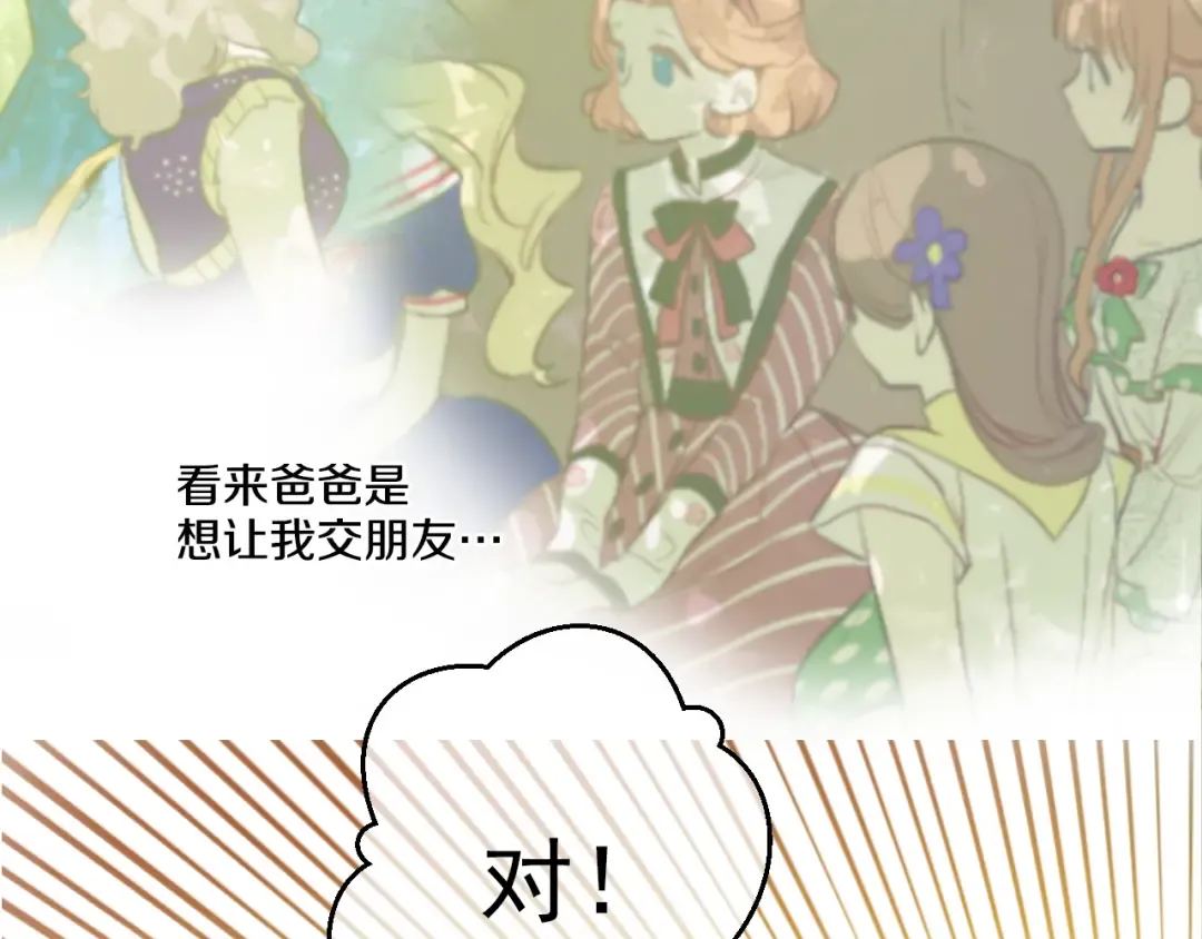 第39话 敌人？朋友？ 第13页
