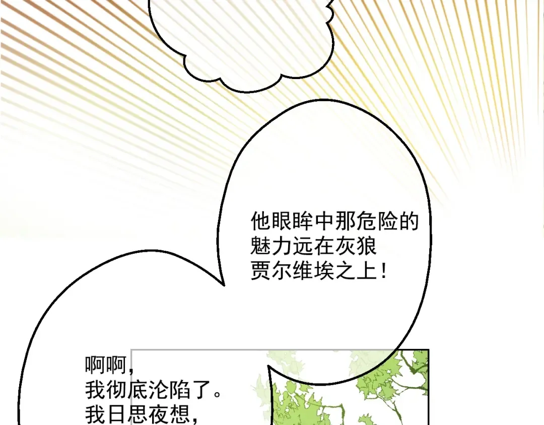 第39话 敌人？朋友？ 第14页