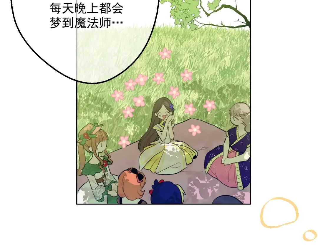 第39话 敌人？朋友？ 第15页