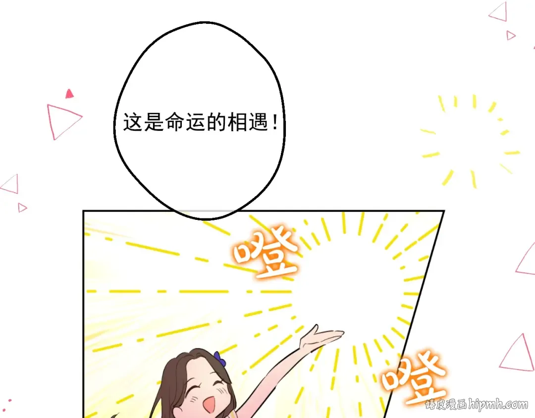 第39话 敌人？朋友？ 第16页