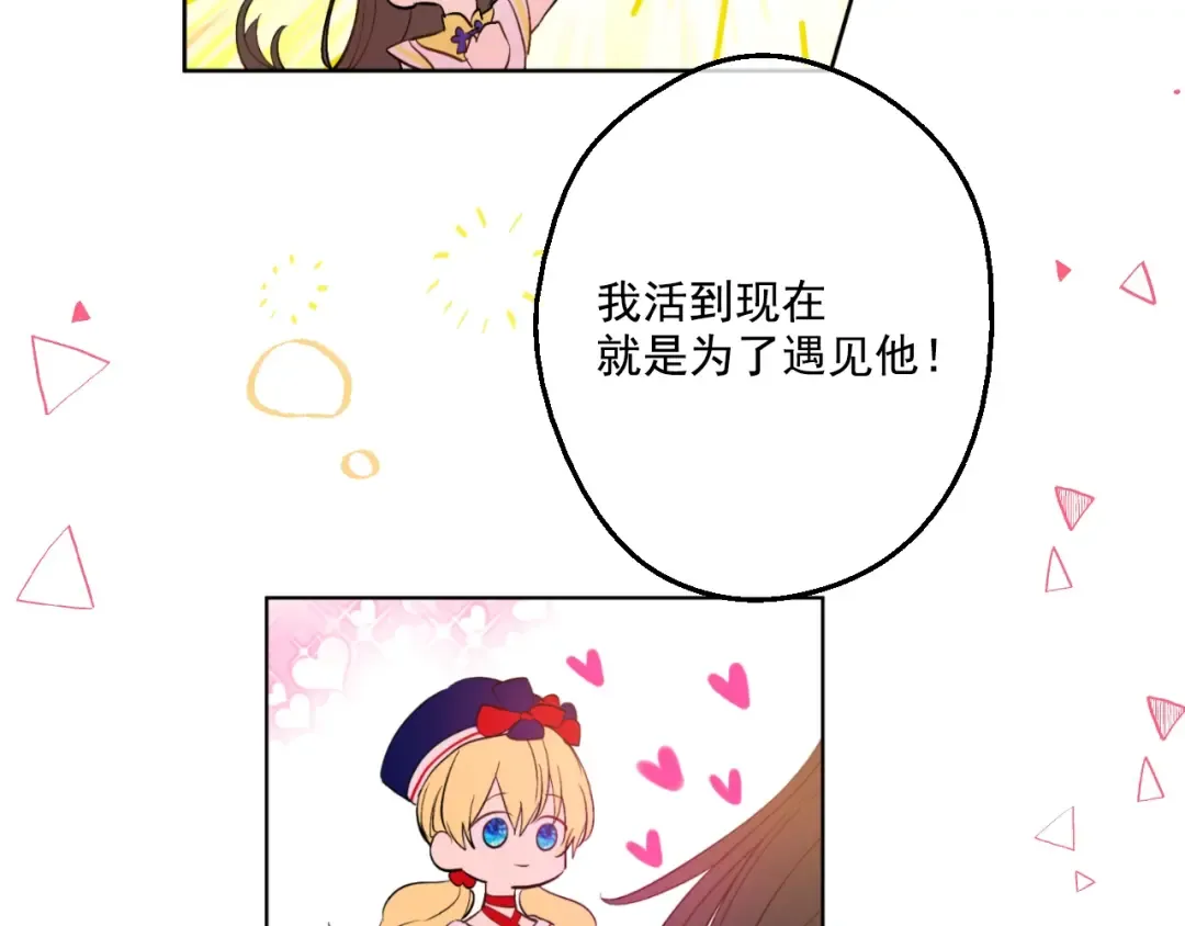 第39话 敌人？朋友？ 第17页