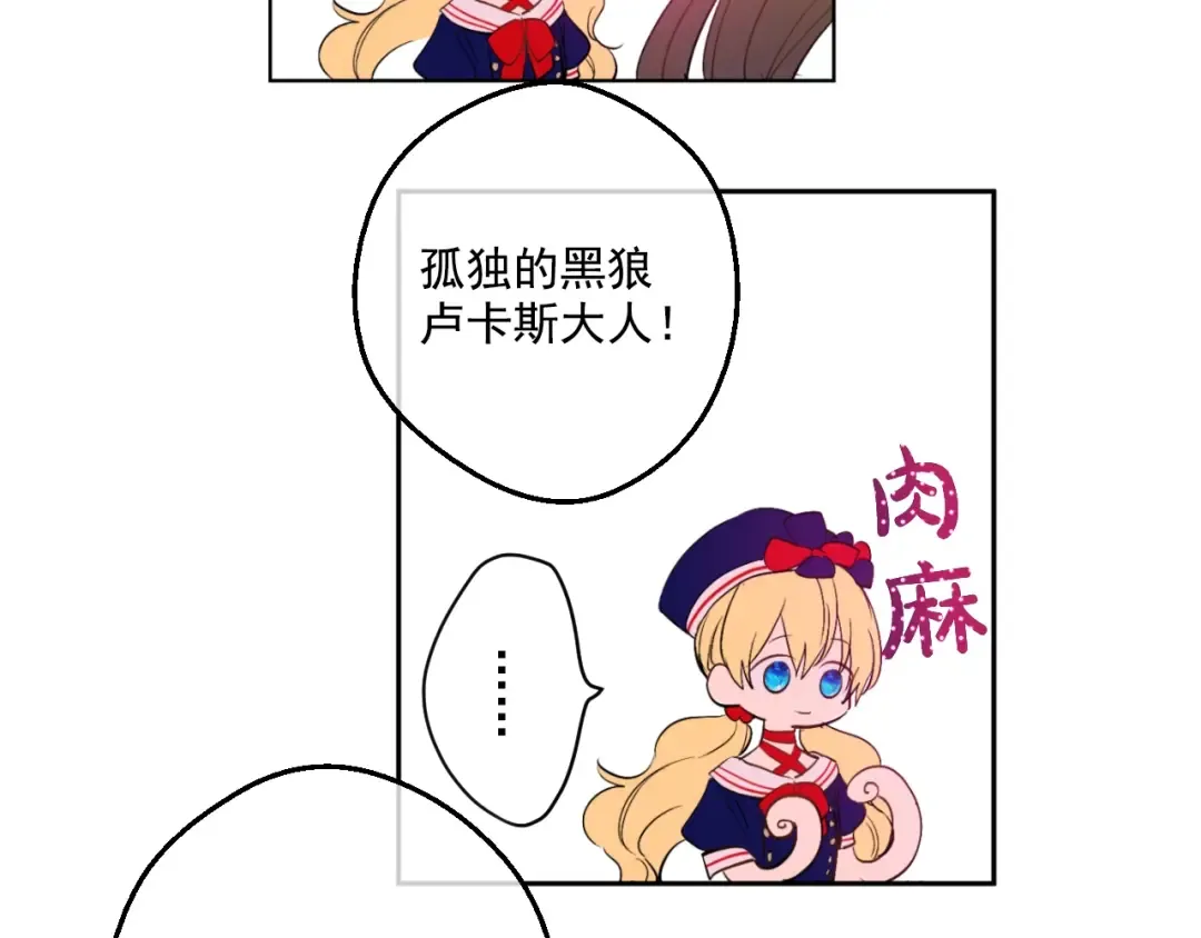 第39话 敌人？朋友？ 第18页