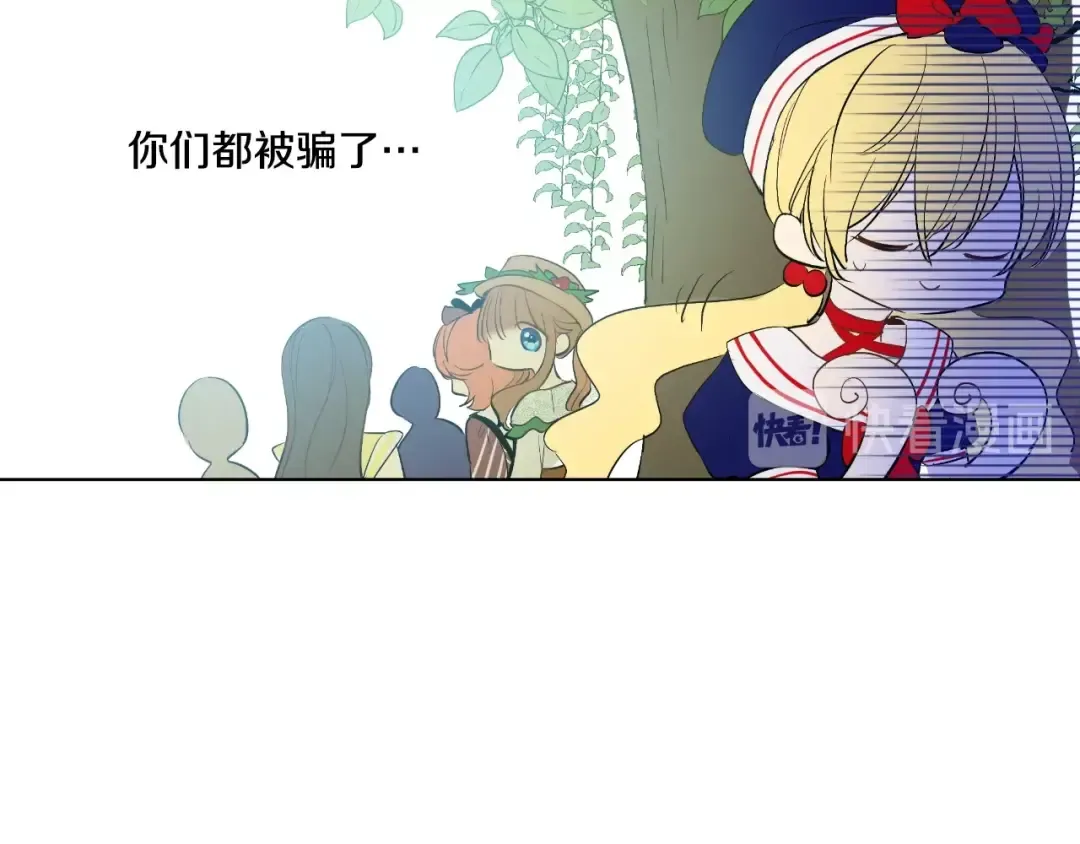 第39话 敌人？朋友？ 第20页