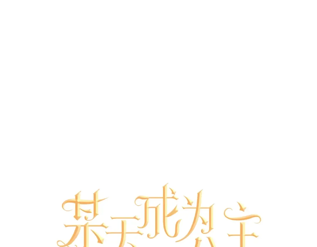 第39话 敌人？朋友？ 第21页