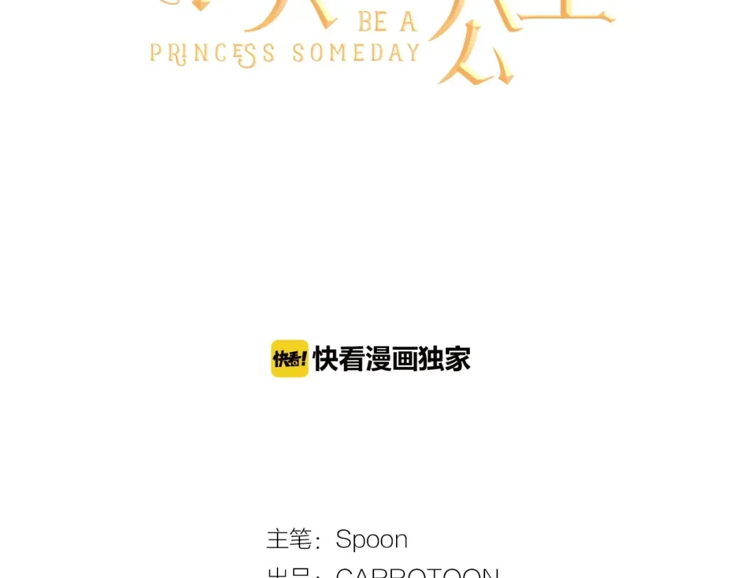 第39话 敌人？朋友？ 第22页