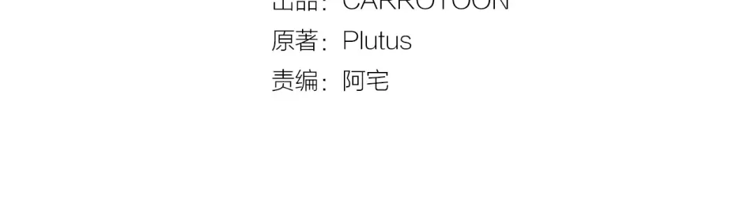 第39话 敌人？朋友？ 第23页