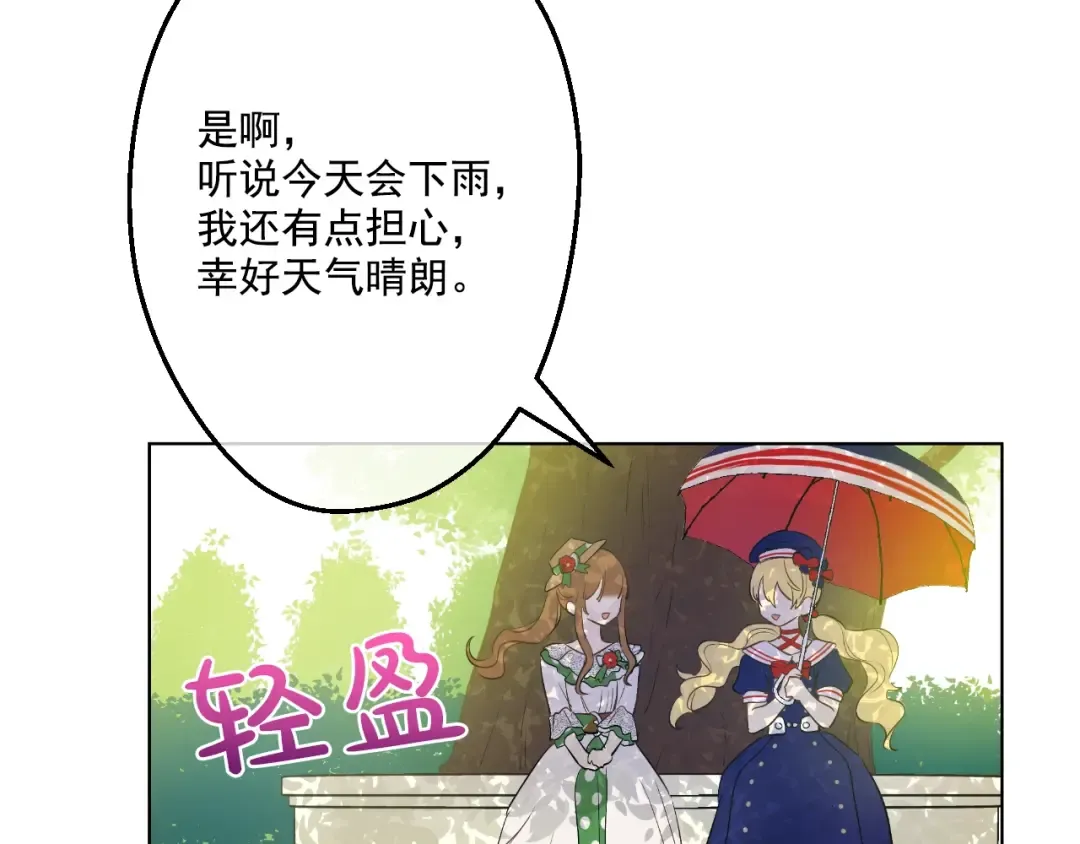 第39话 敌人？朋友？ 第28页