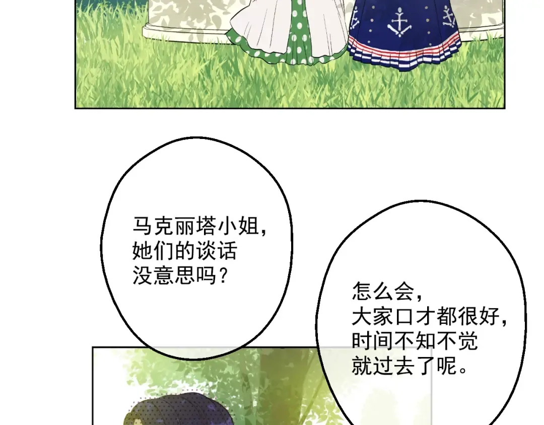 第39话 敌人？朋友？ 第29页