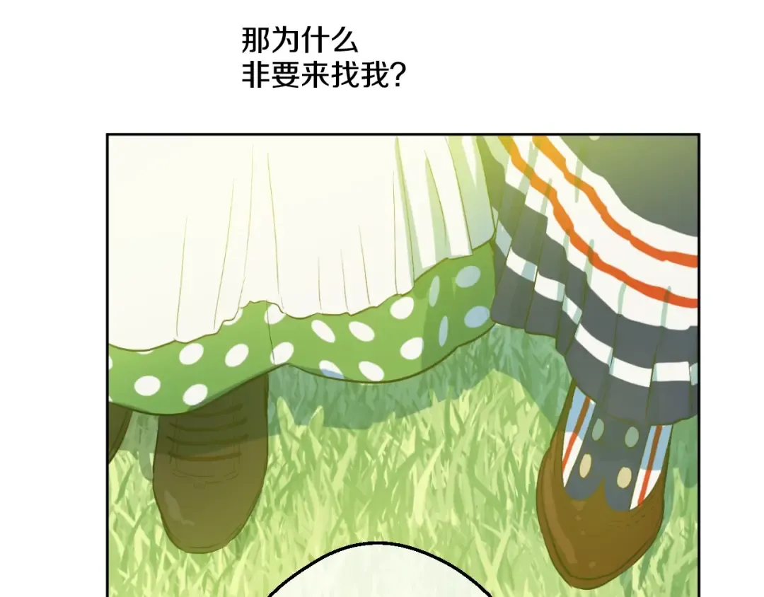 第39话 敌人？朋友？ 第31页