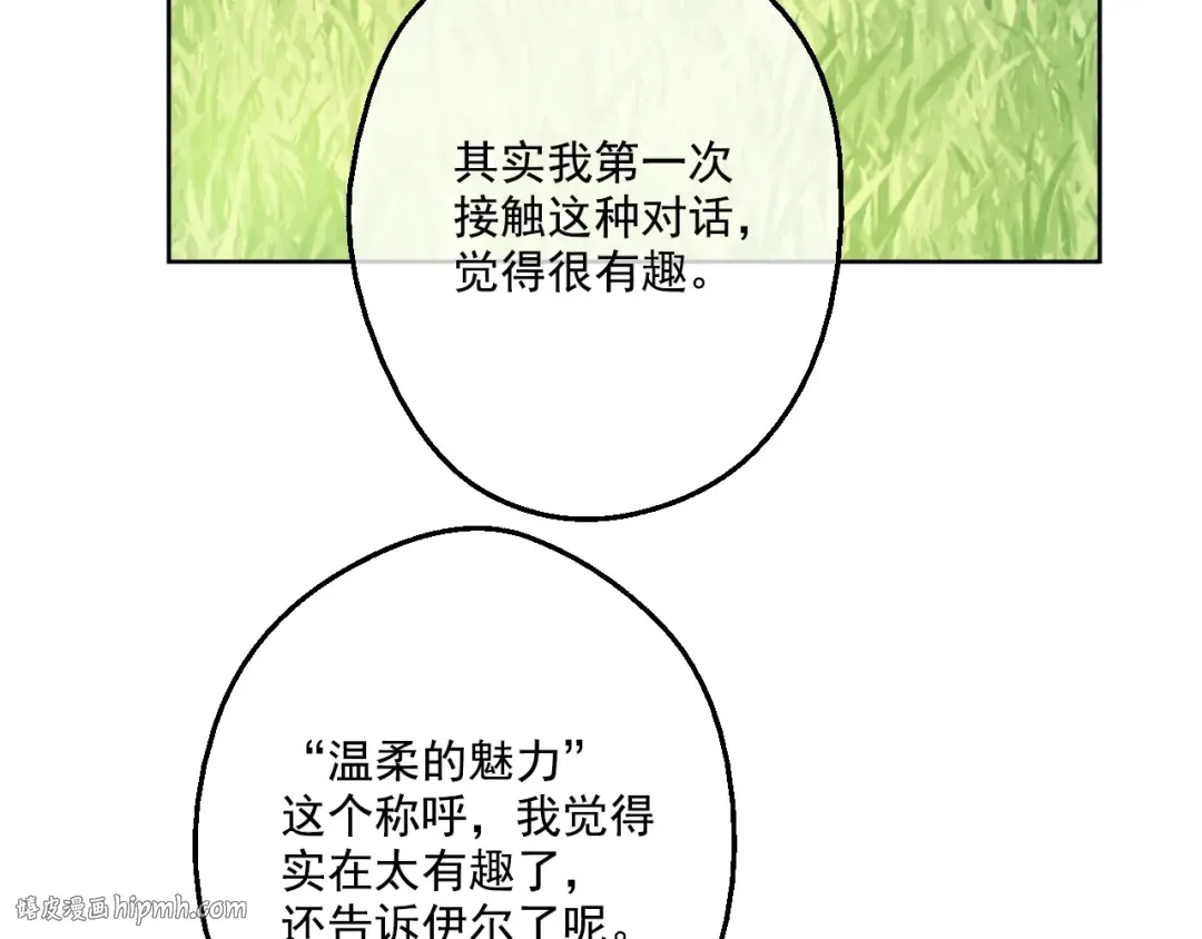 第39话 敌人？朋友？ 第32页