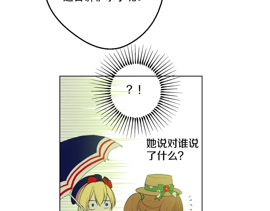 第39话 敌人？朋友？ 第33页