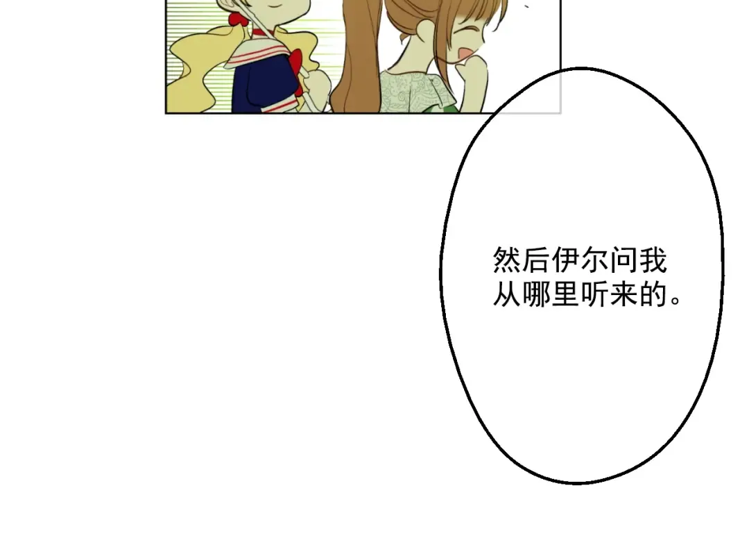 第39话 敌人？朋友？ 第34页
