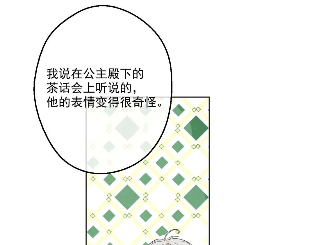 第39话 敌人？朋友？ 第35页