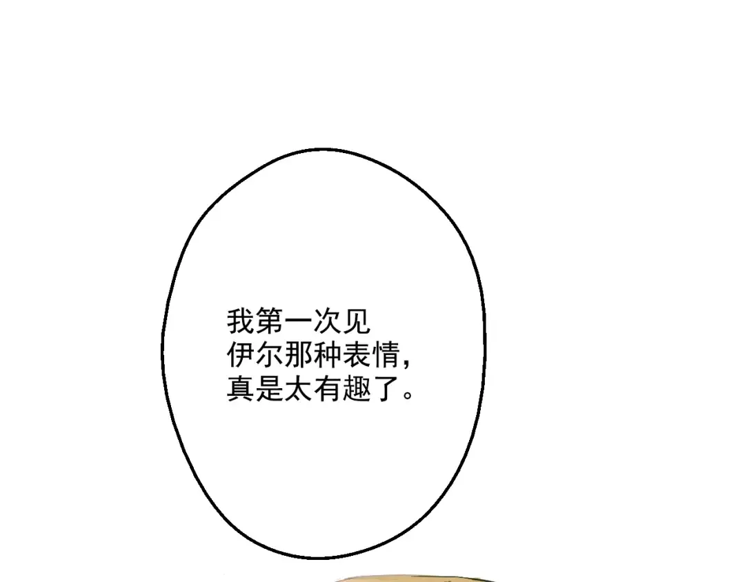 第39话 敌人？朋友？ 第37页