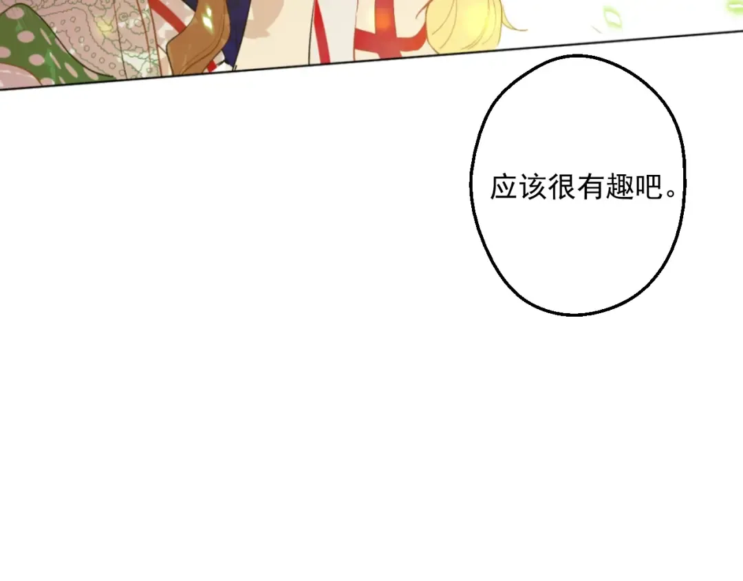 第39话 敌人？朋友？ 第41页