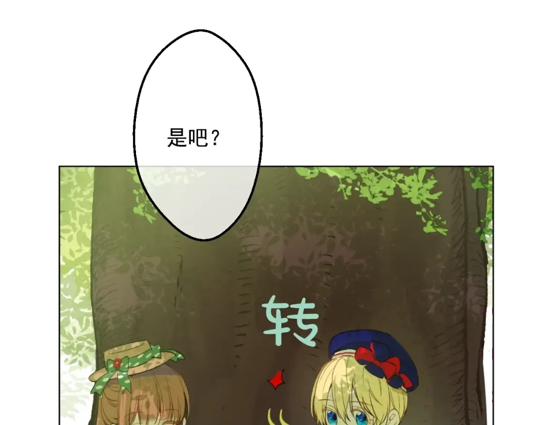 第39话 敌人？朋友？ 第42页