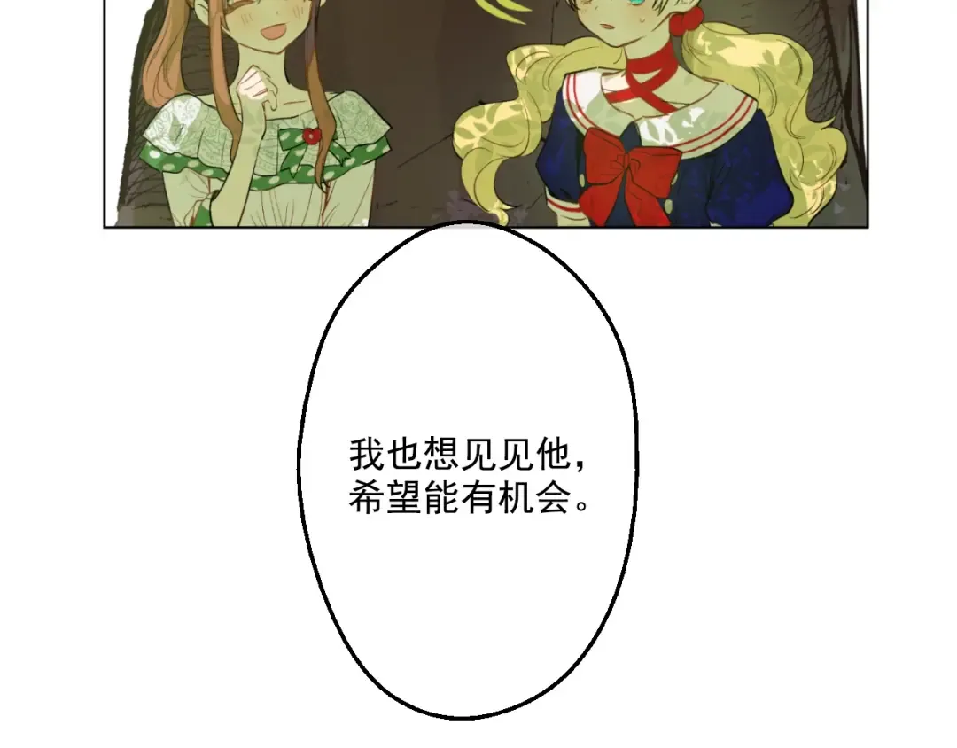 第39话 敌人？朋友？ 第43页