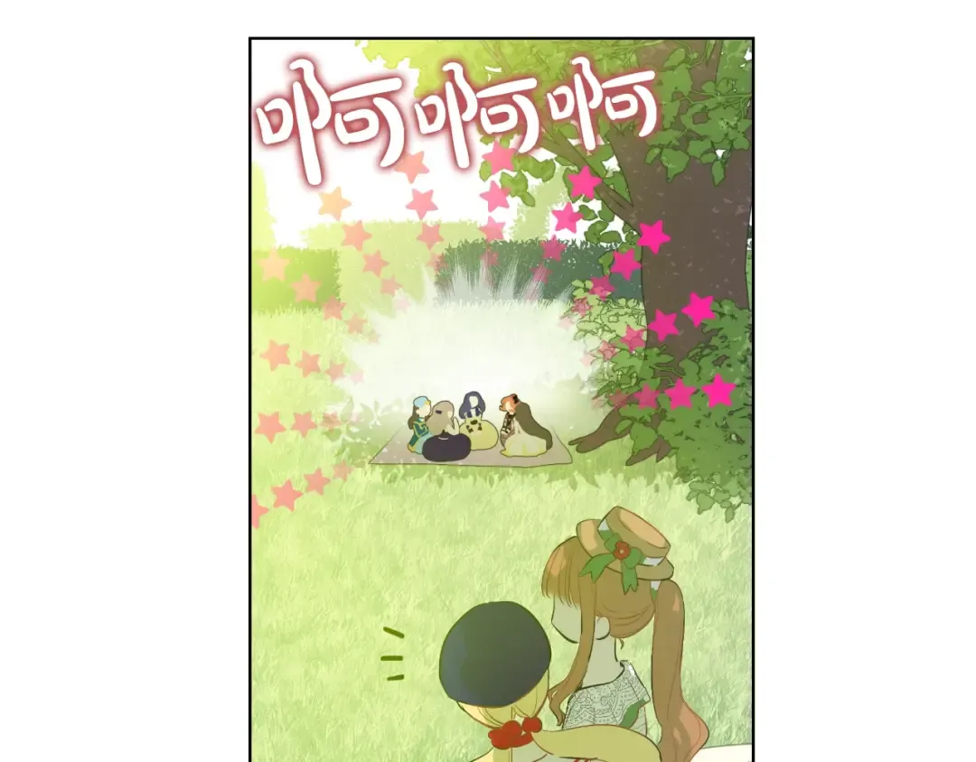 第39话 敌人？朋友？ 第44页