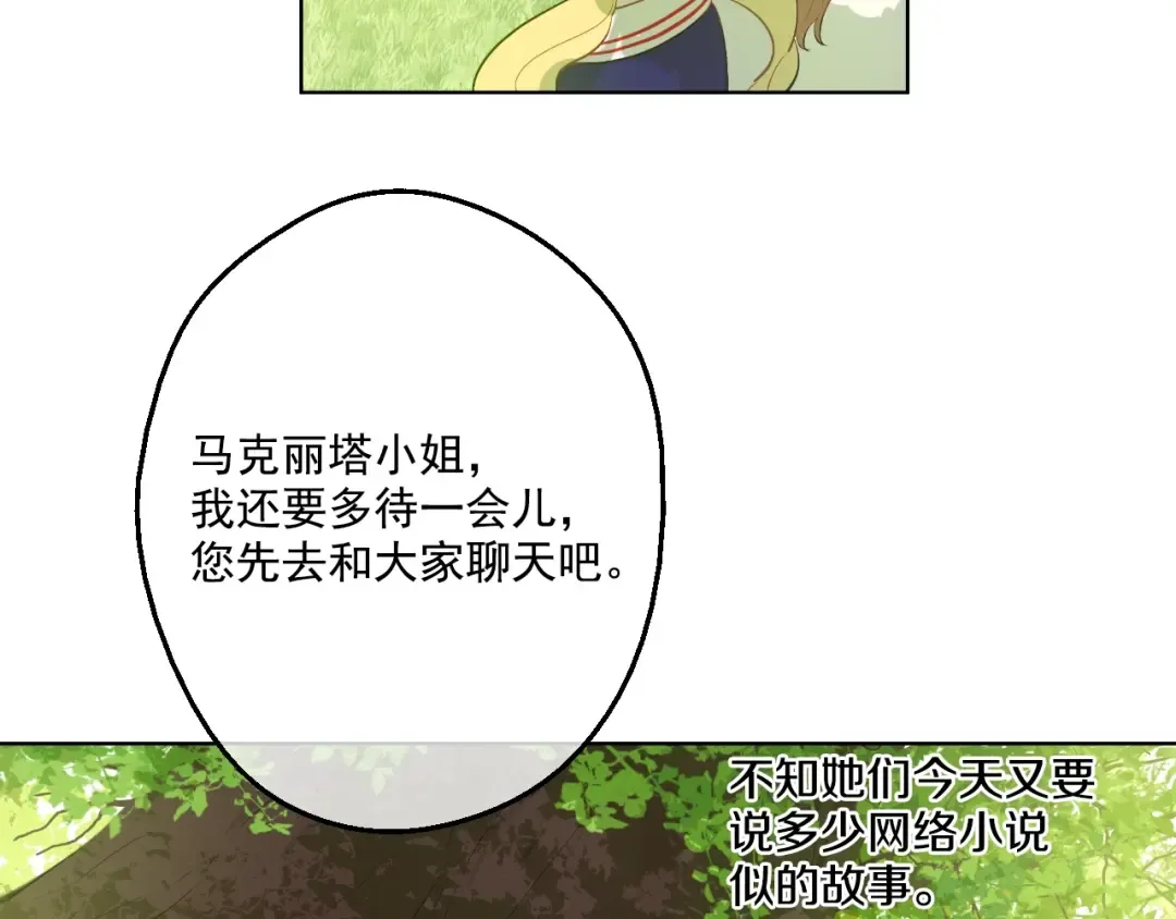 第39话 敌人？朋友？ 第45页
