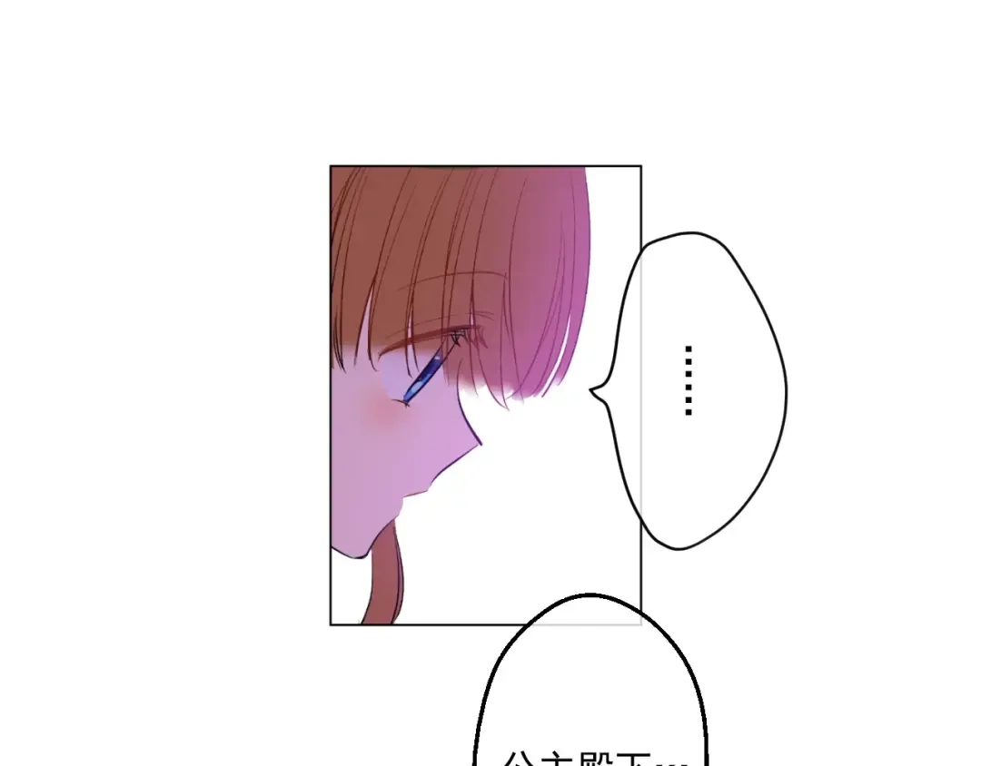 第39话 敌人？朋友？ 第47页