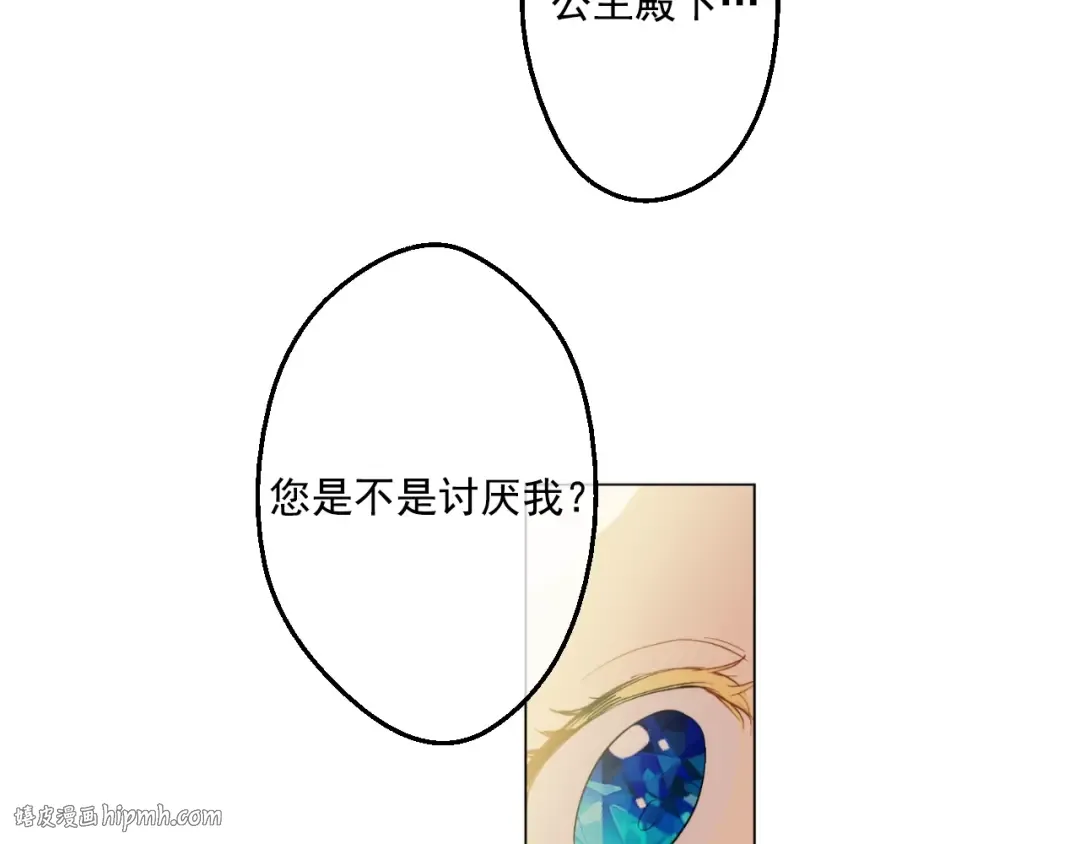 第39话 敌人？朋友？ 第48页