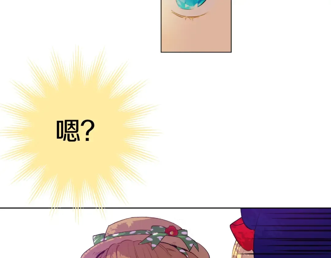 第39话 敌人？朋友？ 第49页