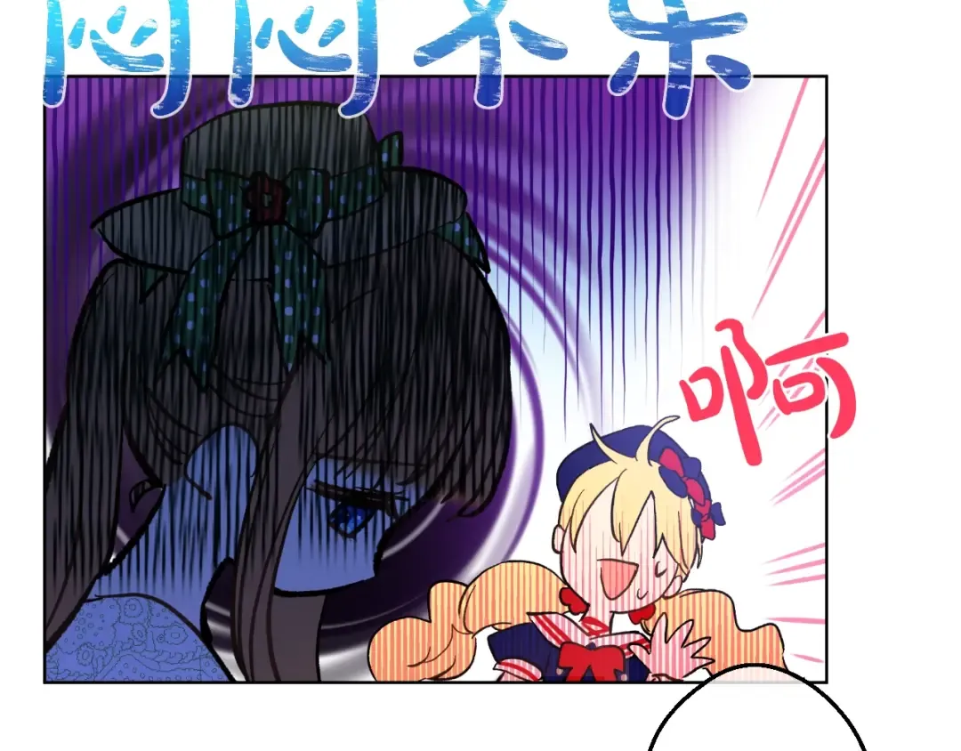 第39话 敌人？朋友？ 第54页