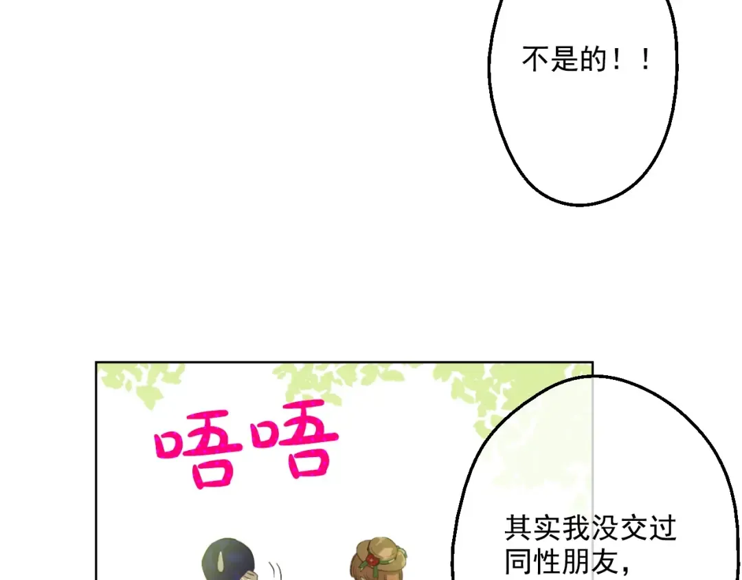 第39话 敌人？朋友？ 第55页