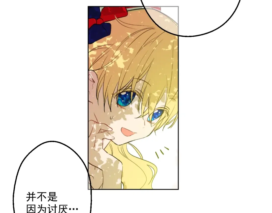 第39话 敌人？朋友？ 第57页