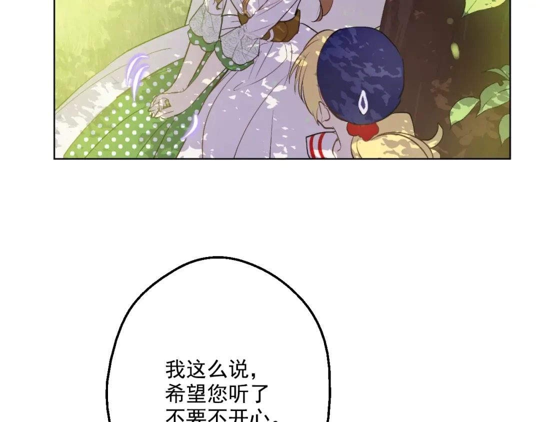 第39话 敌人？朋友？ 第61页