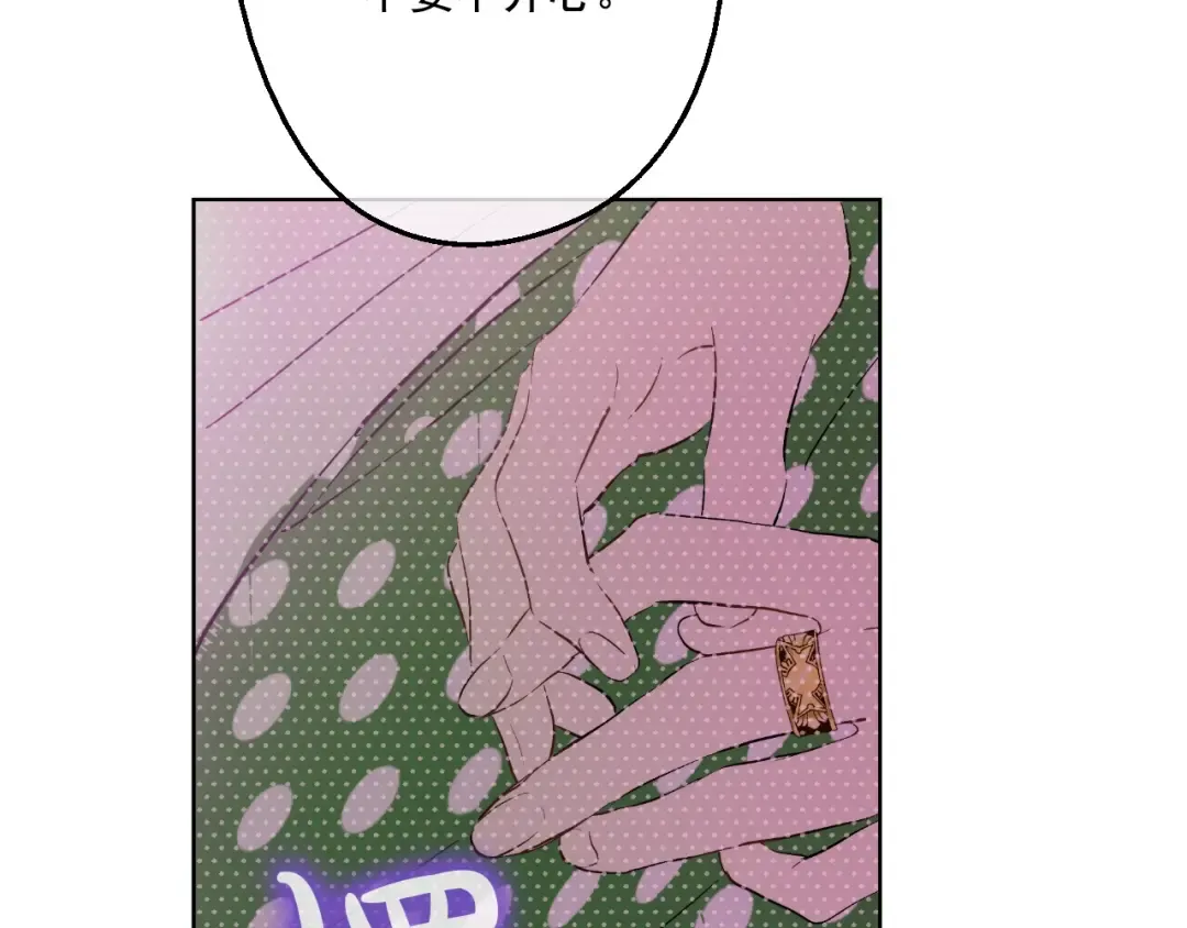 第39话 敌人？朋友？ 第62页