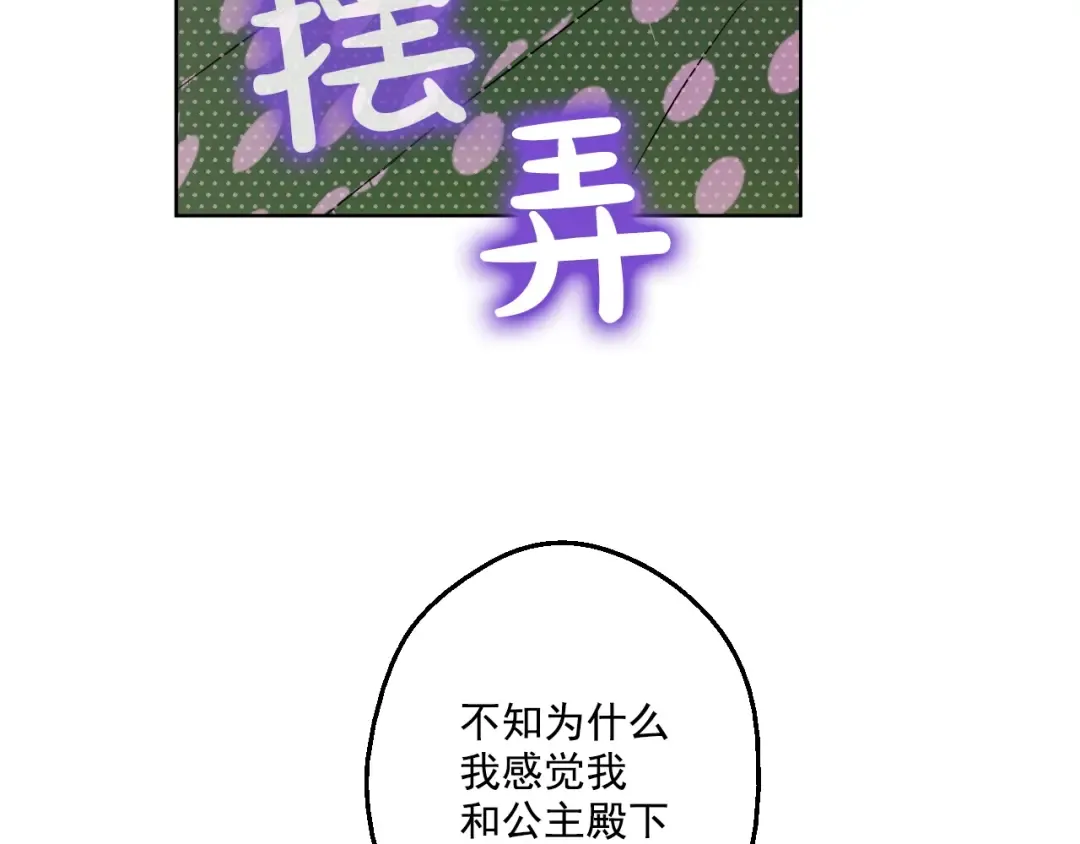 第39话 敌人？朋友？ 第63页