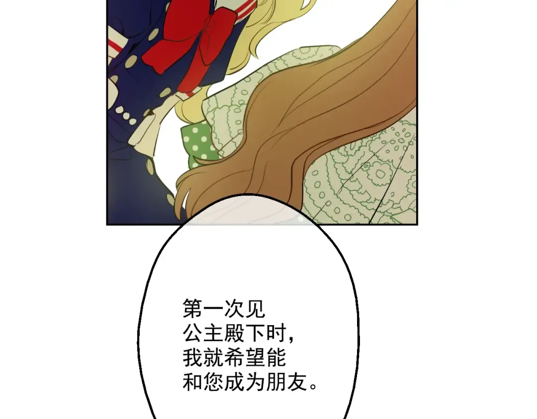 第39话 敌人？朋友？ 第67页