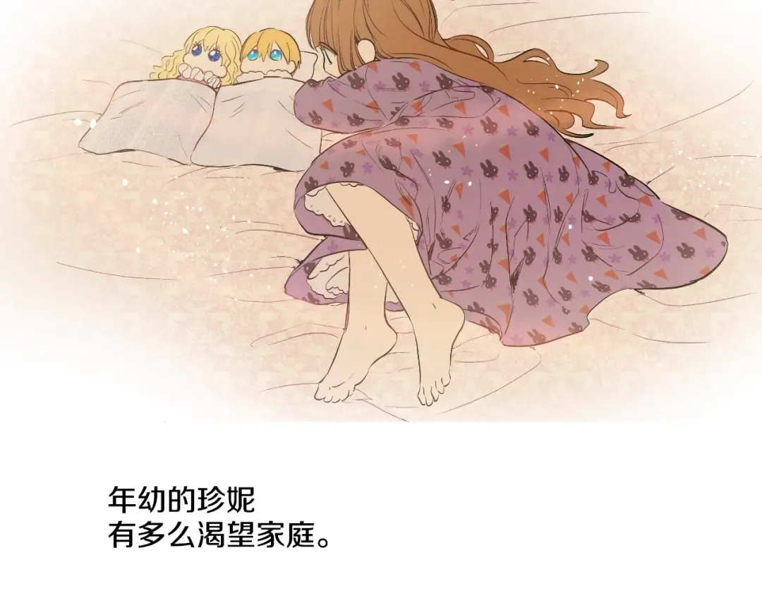 第39话 敌人？朋友？ 第74页