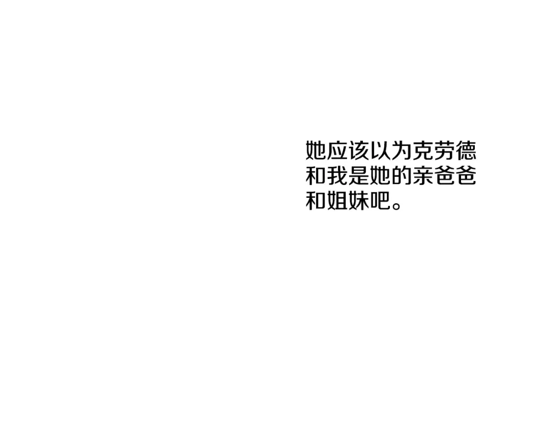 第39话 敌人？朋友？ 第75页
