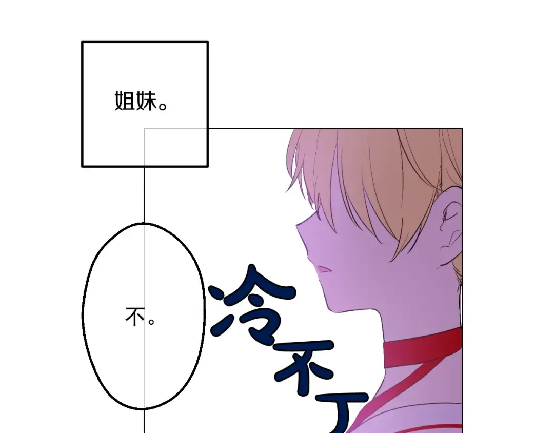 第39话 敌人？朋友？ 第76页