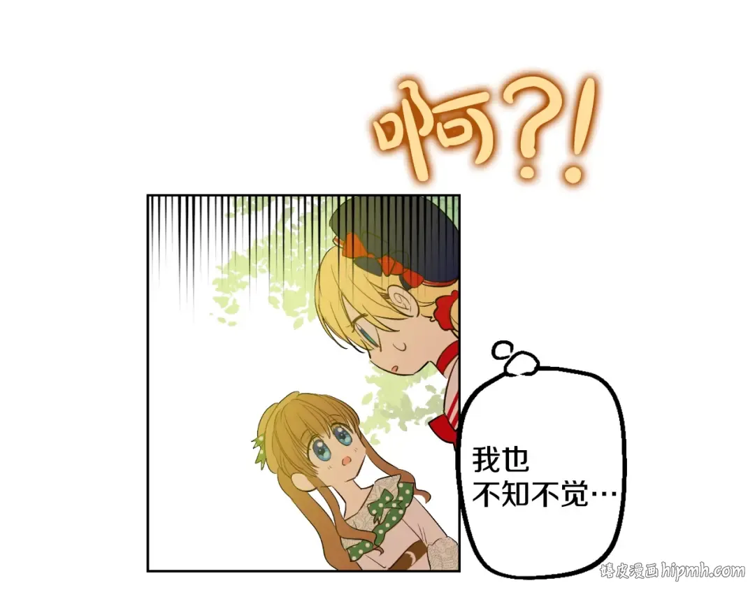 第39话 敌人？朋友？ 第80页