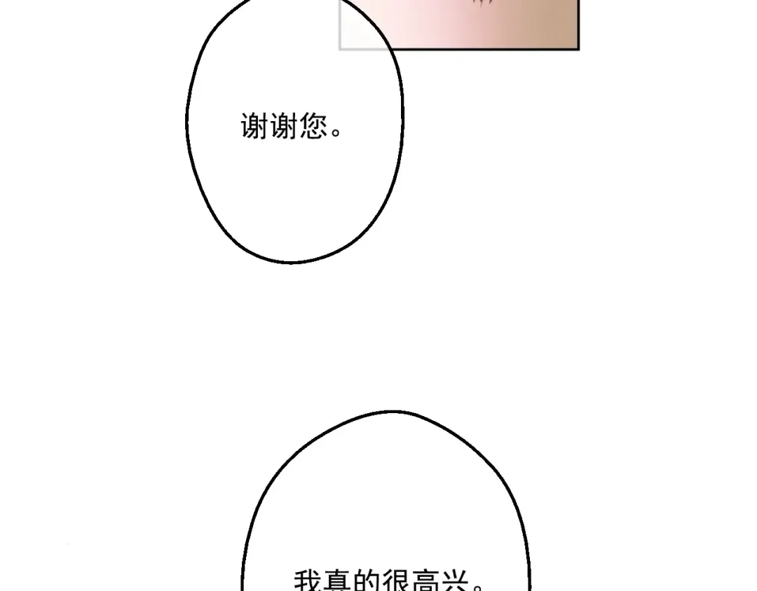 第39话 敌人？朋友？ 第82页