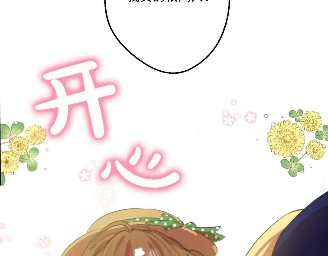 第39话 敌人？朋友？ 第83页