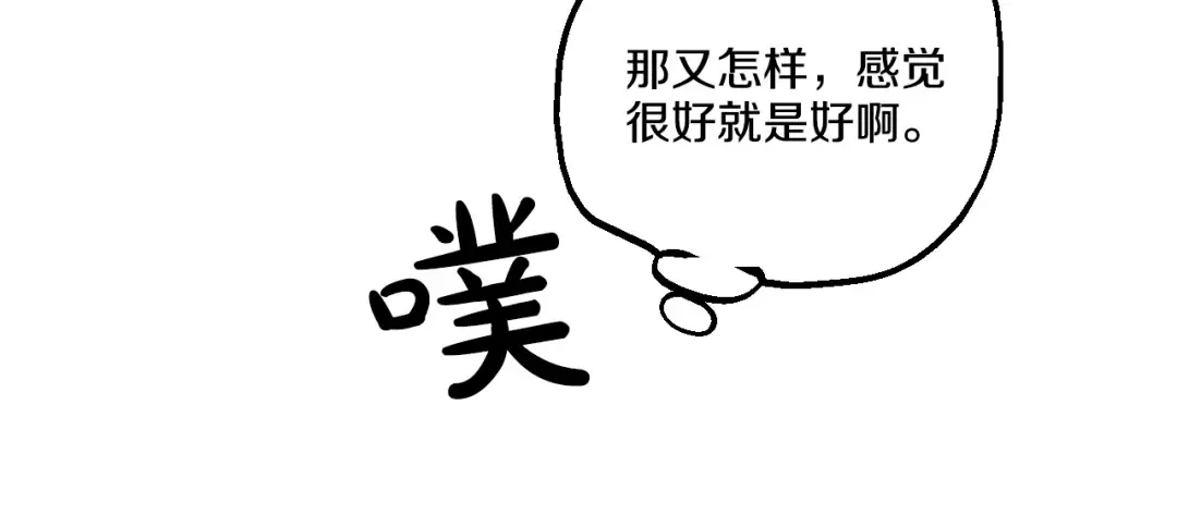 第39话 敌人？朋友？ 第89页