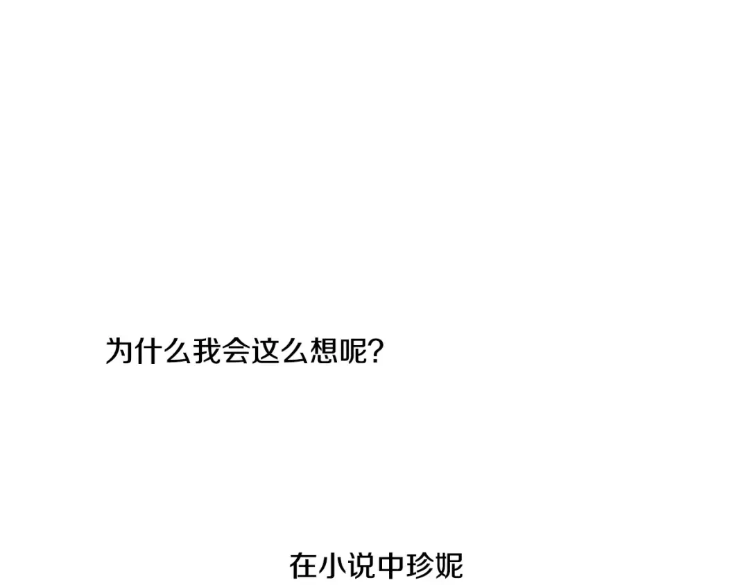 第39话 敌人？朋友？ 第90页