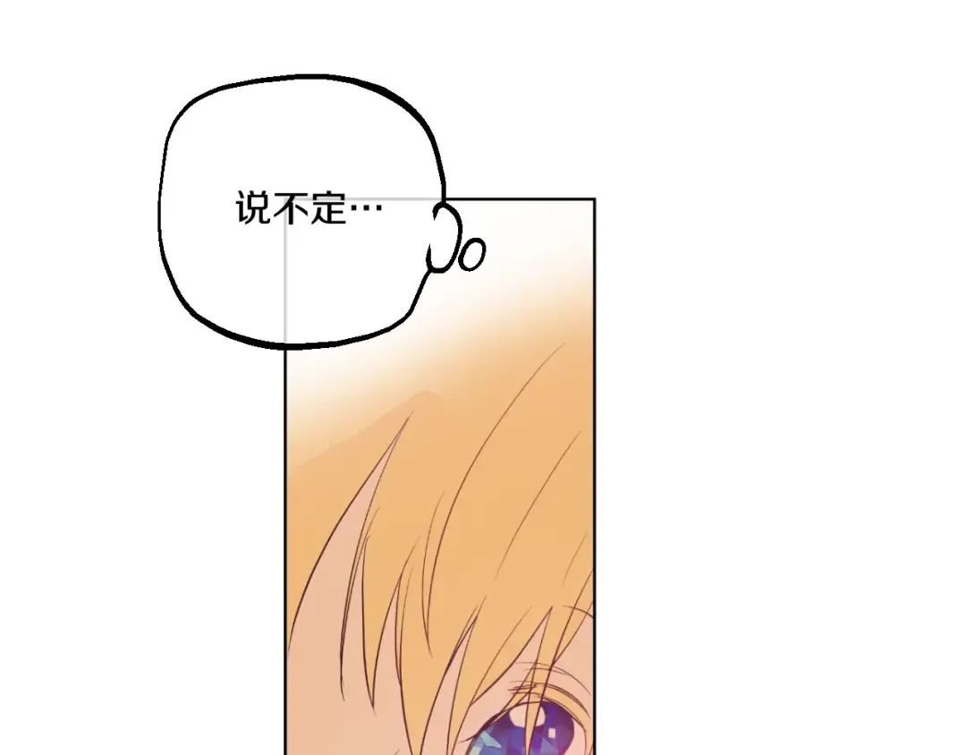 第39话 敌人？朋友？ 第93页