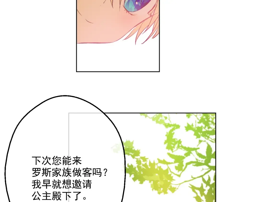 第39话 敌人？朋友？ 第94页