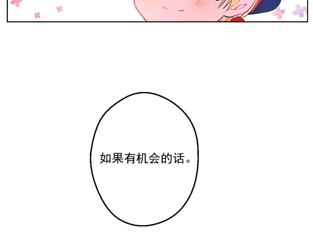 第39话 敌人？朋友？ 第97页