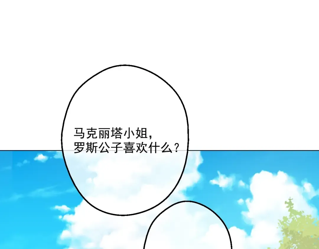 第39话 敌人？朋友？ 第100页